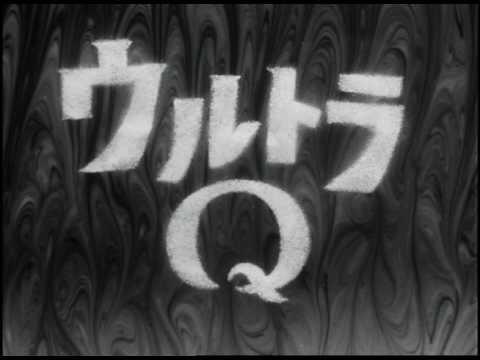 jphero_like's tweet photo. ウルトラQ(1966年)
空想特撮シリーズ第1作目。
主人公３人が遭遇する不思議な事件を描く特撮ドラマ。当初は米国の「トワイライトゾーン」等を意識した怪奇現象を扱う→怪獣特撮へと変化。
https://t.co/Fy2basv7GW  https://t.co/0vpvWRFtsT