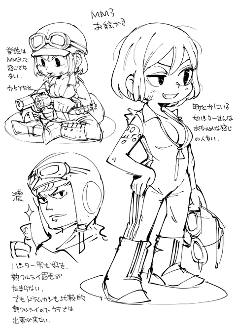 お絵かき:メタルマックス3 ハンター 