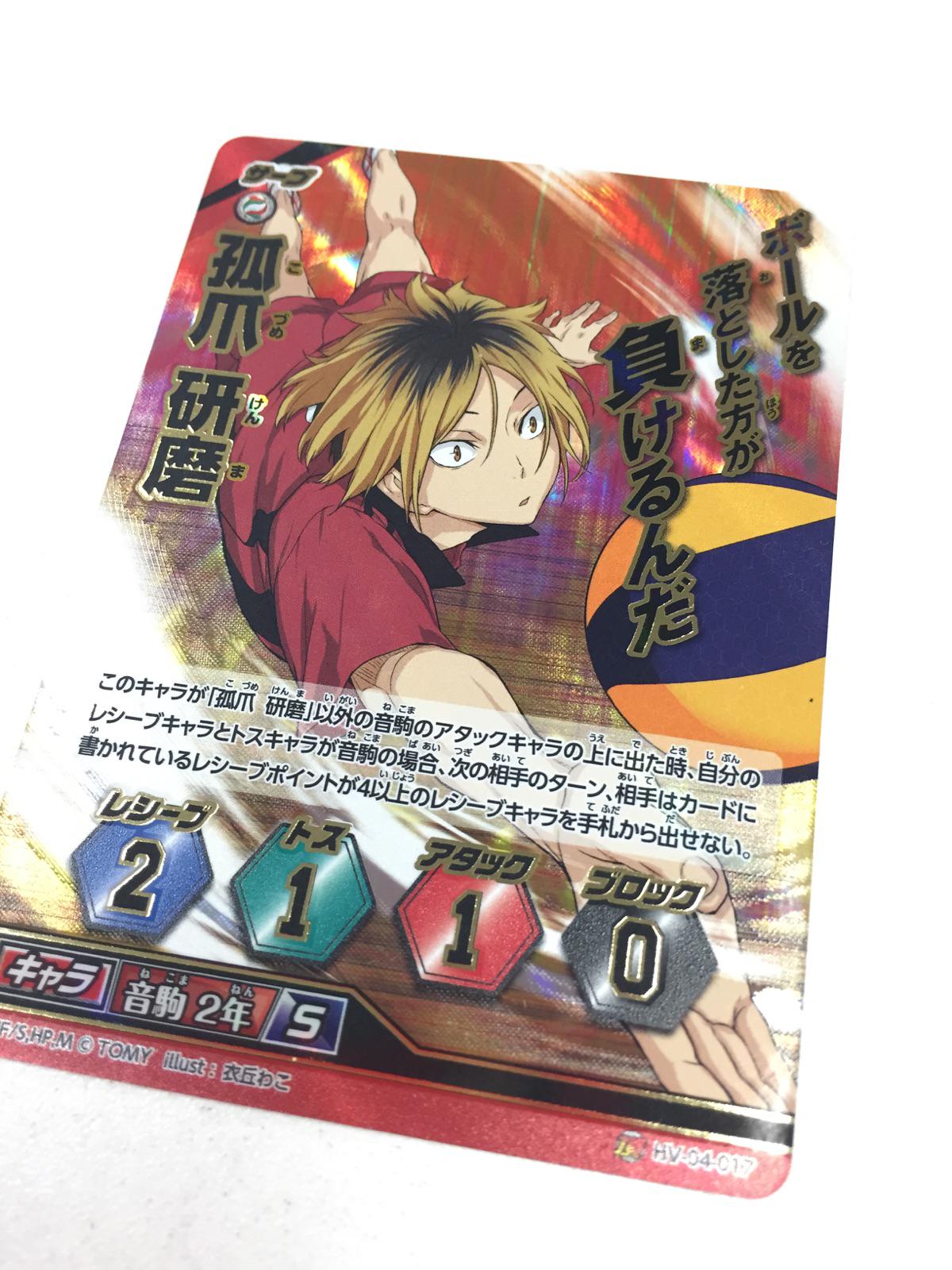 ハイキュー バボカ 黒尾のセリフはこれと繋がっているバボ 頂バボの孤爪バボ アタックポイントは低いバボが 相手が出そうとしている手札を乱す そんな1枚バボ 猫又監督の名言通り ボールを落とした方が負けるんだバボ ハイキュー ハイキュー バボカ 黒尾のセリフはこれと繋がっているバボ 頂バボの孤爪バボ アタックポイントは低いバボが 相手が出そうとしている手札を乱す そんな1枚バボ 猫又監督の名言通り ボールを落とした方が負けるんだバボ ハイキュー