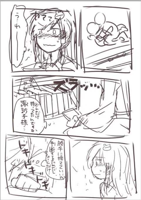 人間組のこういうギャグ漫画下さい!!魔理沙ちゃん総ツッコミです!咲夜さんはもっときりっとした反応だったはずなので変えてくださって結構です!!!! 