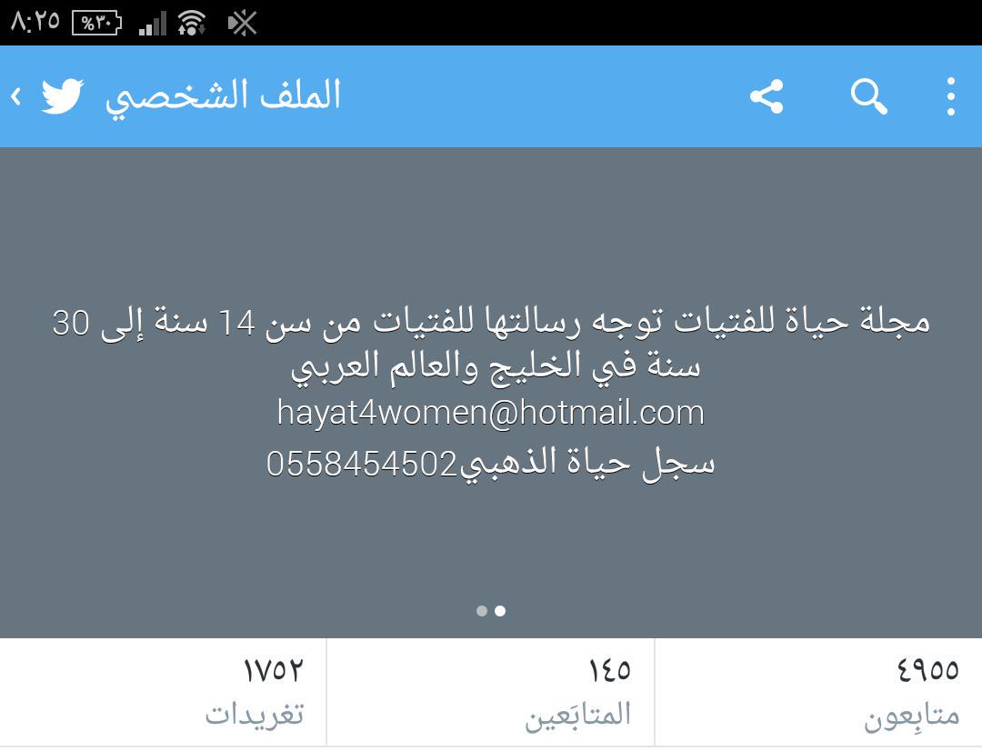 HAYATOFGIRLS's tweet photo. @elhamy23 تفضلي http://t.co/TnM4ZdsZhH