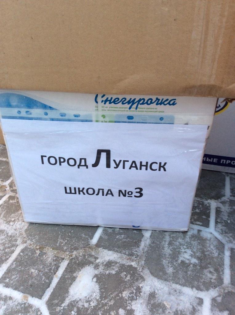 Отправляем машину с гуманитарной помощью на юго-восток Украины