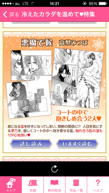 高梨みつばのtwitterイラスト検索結果 古い順