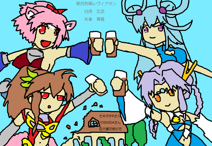 四聖獣のtwitterイラスト検索結果 古い順
