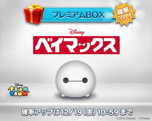 ট ইট র Game Watch Ios Android Line ディズニー ツムツム に新ツム ベイマックス が登場 Disney ベイマックス Http T Co 11m3m9fl2w Http T Co Gizzewzpmm ট ইট র Game Watch Ios Android Line ディズニー ツムツム に新ツム ベイマックス が登場 Disney ベイマックス Http T Co 11m3m9fl2w Http T Co Gizzewzpmm