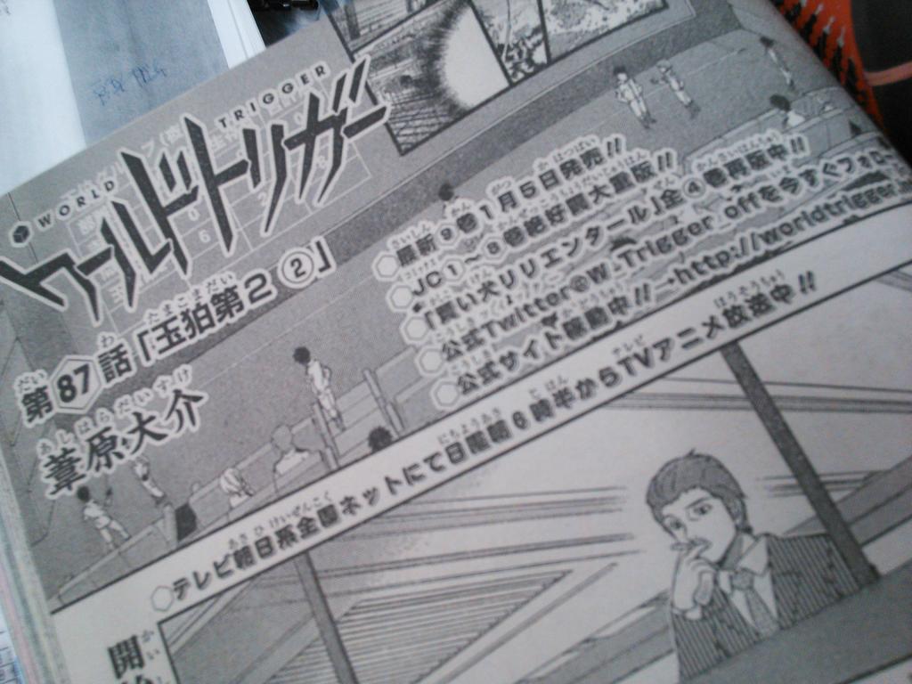 ワールドトリガー公式 発売日に告知するのを失念しました すみません ジャンプ3号発売中です ワールドトリガーは白熱のランク戦編絶好調です ぜひ Http T Co Rgz62rojsu ワールドトリガー公式 発売日に告知するのを失念しました すみません ジャンプ3号発売中です ワールドトリガーは白熱のランク戦編絶好調です ぜひ Http T Co Rgz62rojsu