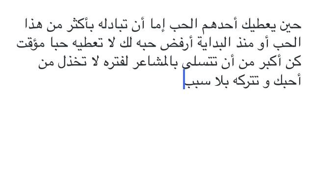 wejdaann2334's tweet photo. "@meead8: كن وفيا فقط http://t.co/Qt5i9FLNLD"