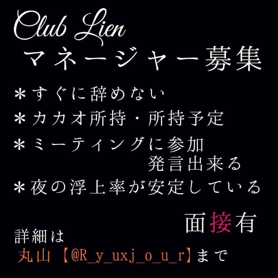 __y_s_d__xxX_'s tweet photo. .

=

  久しぶり

  ホストとマネージャー募集すんで  ((

  気になった奴ふぁぼな  

  #拡散希望

  後絡んでくれる奴居たらリプ飛ばしてな

=

. http://t.co/x1B5cGygqe