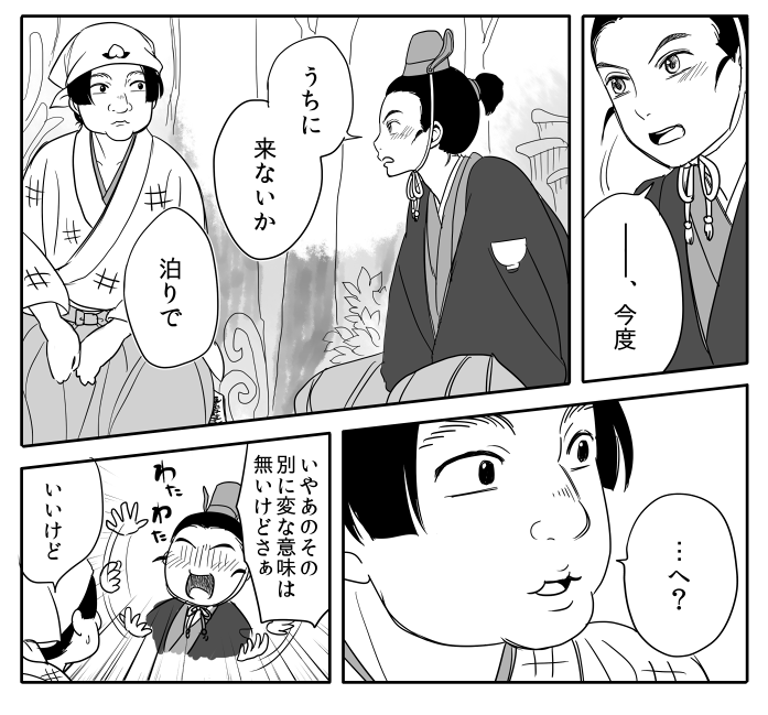 *リプが来たカップリングごとに今思いついたor描く予定なんてひとつもない漫画の一コマを晒す
①鬼徹(すもも)なまもちさん(@namamochinko)
一コマじゃないですすみません。初めて一寸描いたけど一寸て男前だね!すもも愛しいな… 