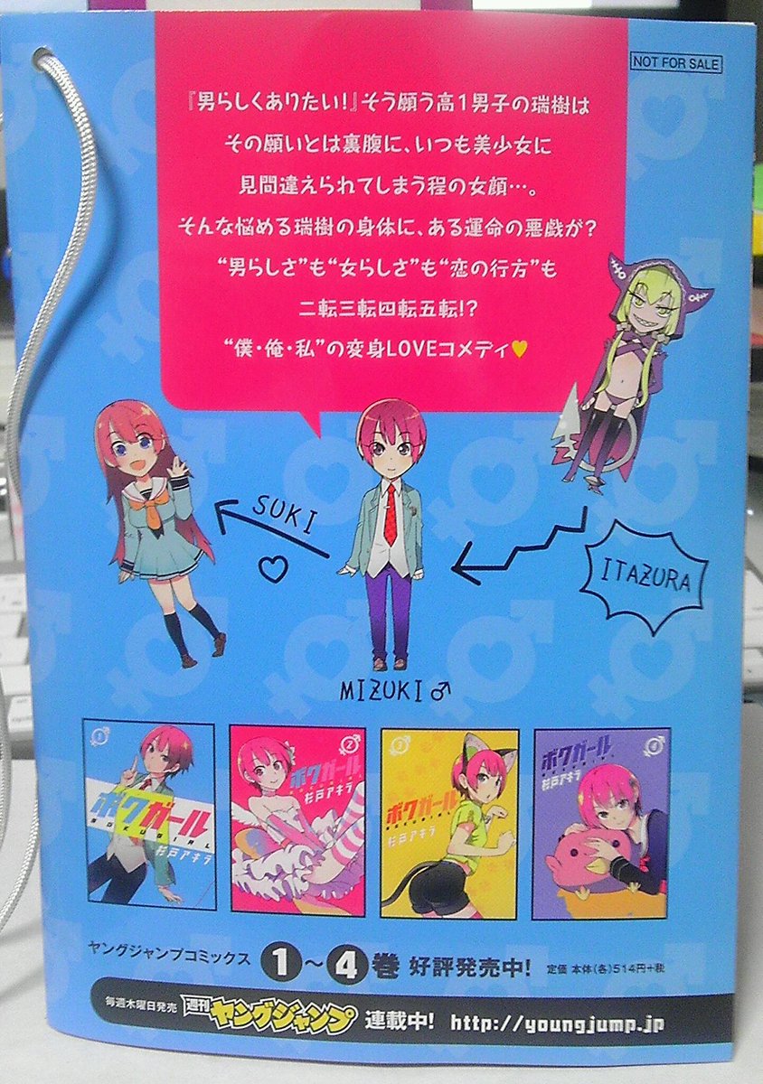 杉戸アキラ Momo5巻6 19発売 در توییتر ボクガール試し読み冊子を頂きました ４巻の発売とあわせて書店さんに置いてもらえると思います Http T Co Etx0em7j33