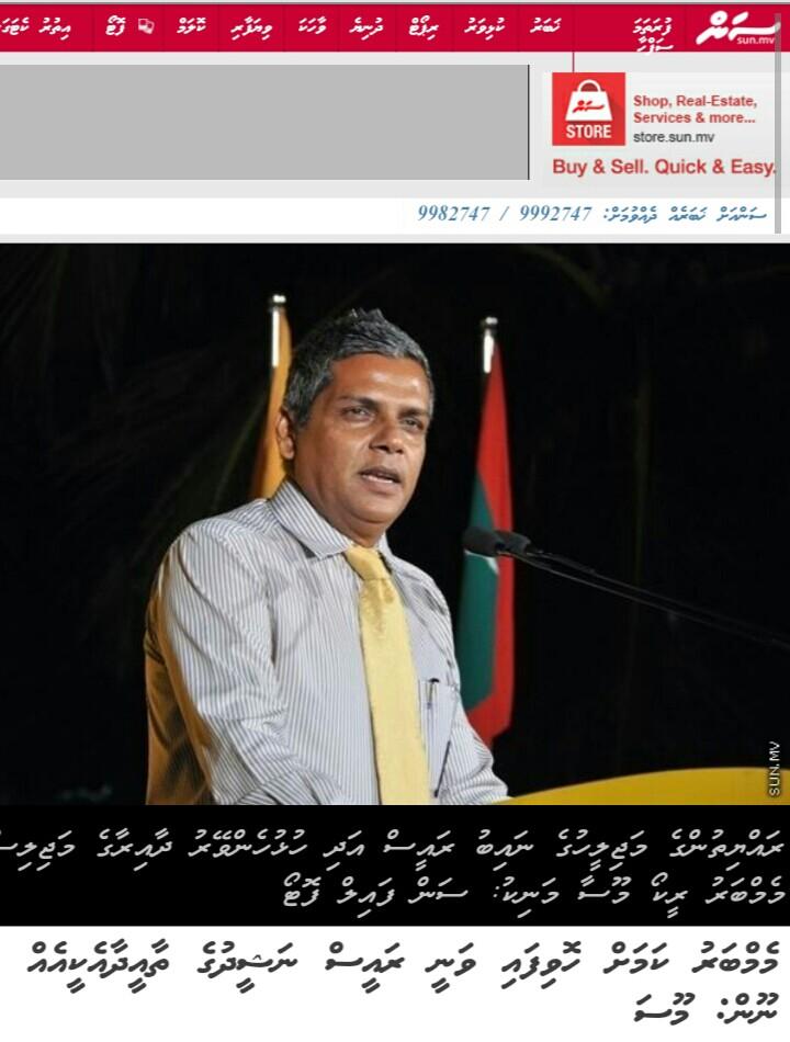 KulaYellow's tweet photo. Member kamah hovifai vanee Raees Nasheed ge thaaeedhaa ekee eh noon - Majilis Naib Raees Moosa http://t.co/zmYN7yiSrv http://t.co/wYJFXEcSRw
