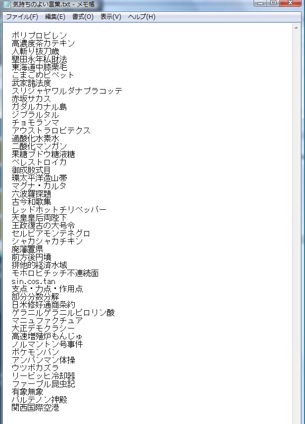 最高に語呂の良い言葉 Twitter Search Twitter