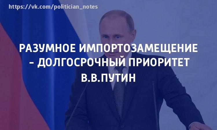 LenaAvelina's tweet photo. Путин об импортозамещении http://t.co/46lyIsQkS4