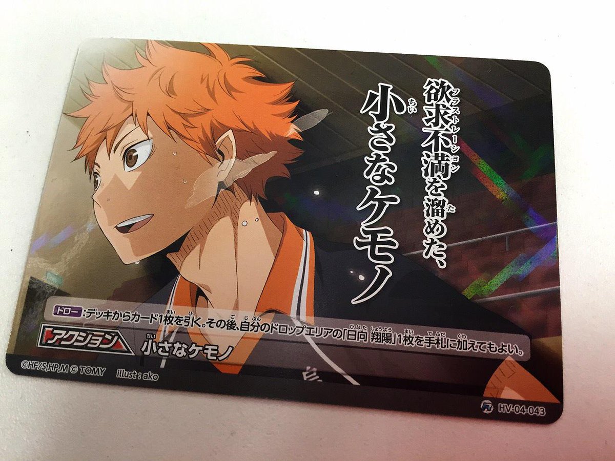 公式】ハイキュー‼︎バボカ‼︎BREAK on X: 公式】ハイキュー‼︎バボカ‼︎BREAK on X: