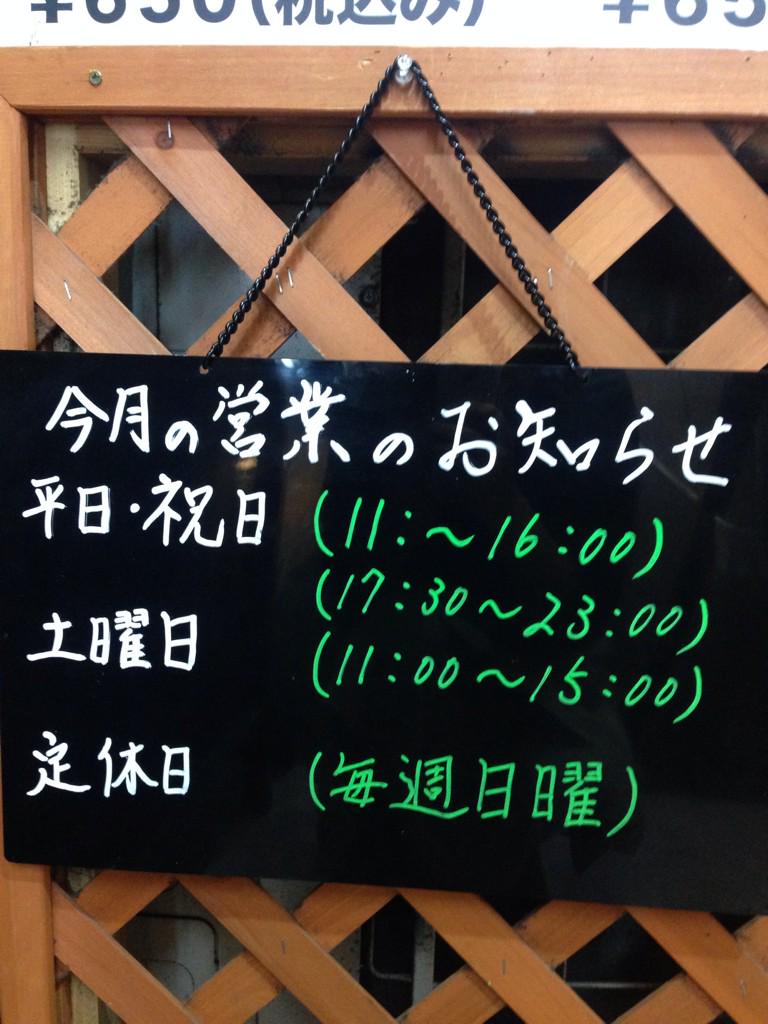 辛子にんにく亭 Karashininniku Twitter