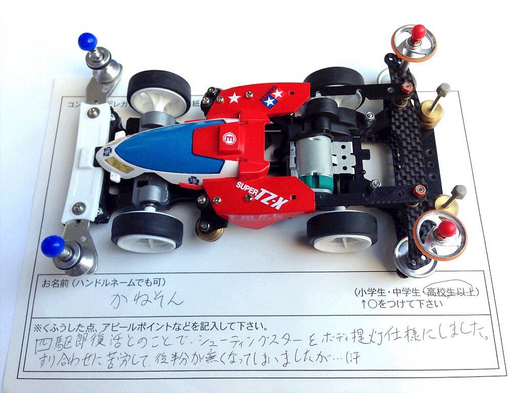 mini4wd's tweet photo. 【コンデレ】ミニ四駆グランプリ2014 Autumn 東京大会 コンクールデレガンスより。 #mini4wd #dash496 #ダッシュ四駆郎 http://t.co/Je4RUBI0Yp