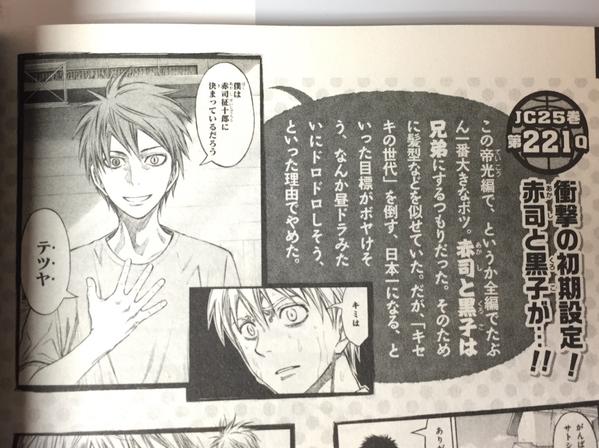 Kurobas Wiki Kuroko And Akashi Were Supposed To Be Siblings But Fujimaki Turned Down The Idea Omg Http T Co Tnxri22rry Twitter Kurobas Wiki Kuroko And Akashi Were Supposed To Be Siblings But Fujimaki Turned Down The Idea Omg Http T Co Tnxri22rry Twitter
