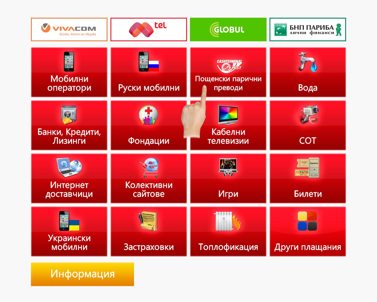 Cashterminal deals