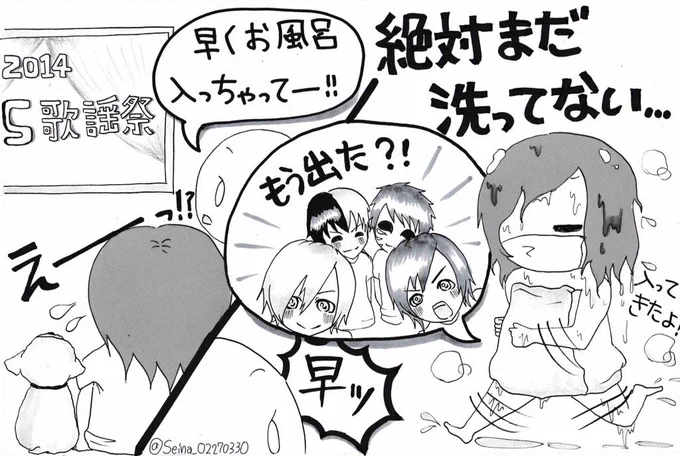 妹がバンギャです☆326 