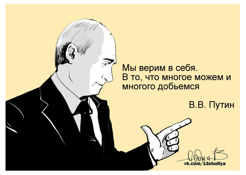 На ежегодном послании федеральному собранию В.Путин четко обозначил курс нашей страны