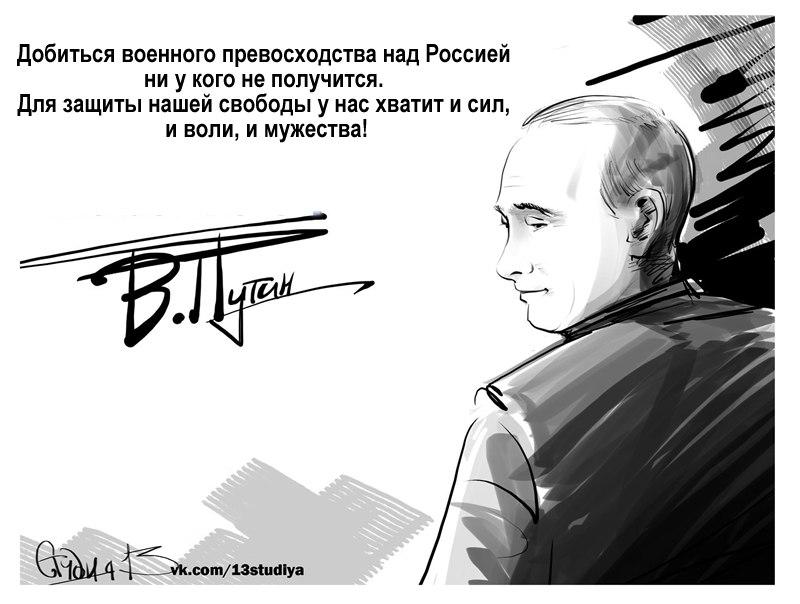 "Мы готовы принять любой вызов времени" Сказал Владимир Путин на своем выступлении, сегодня