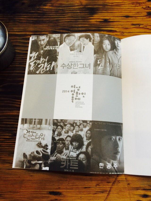 letsdance2013's tweet image. &amp;lt;자, 이제 댄스타임&amp;gt;의 조세영 감독님이 2014 여성영화인 축제에서 '단편,다큐멘터리부문 올해의 여성영화인 상'을 수상하셨습니다!! 우왕 감동ㅠㅜㅜㅜ 축하해주세요!!! #자이제댄스타임 #kinoent