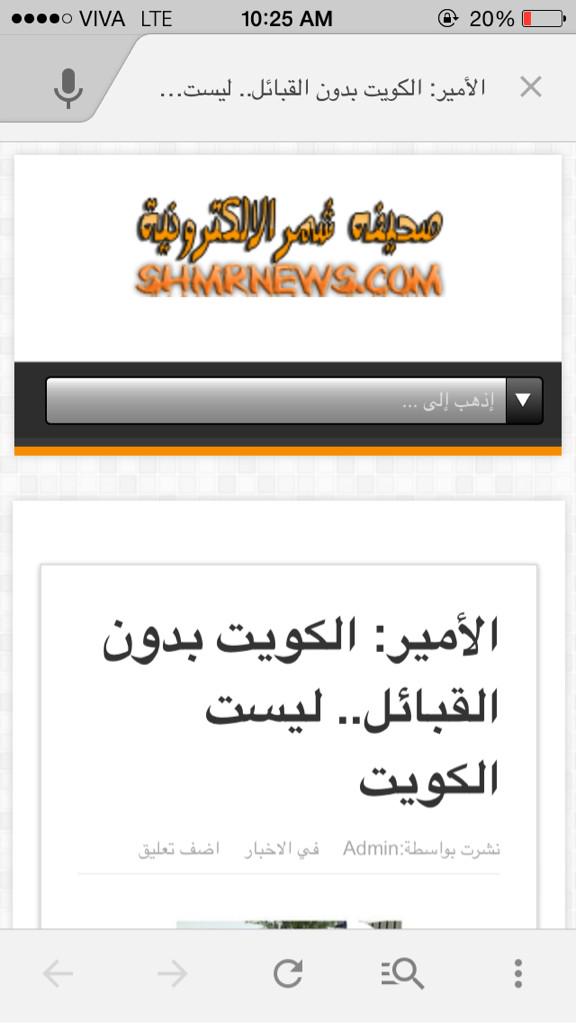 maaaarjlh_al's tweet photo. تصريح لصاحب السمو امير البلاد
الشيخ صباح لأحمد 

#بيان_العجمان_ويام http://t.co/pjHT1BeYQS