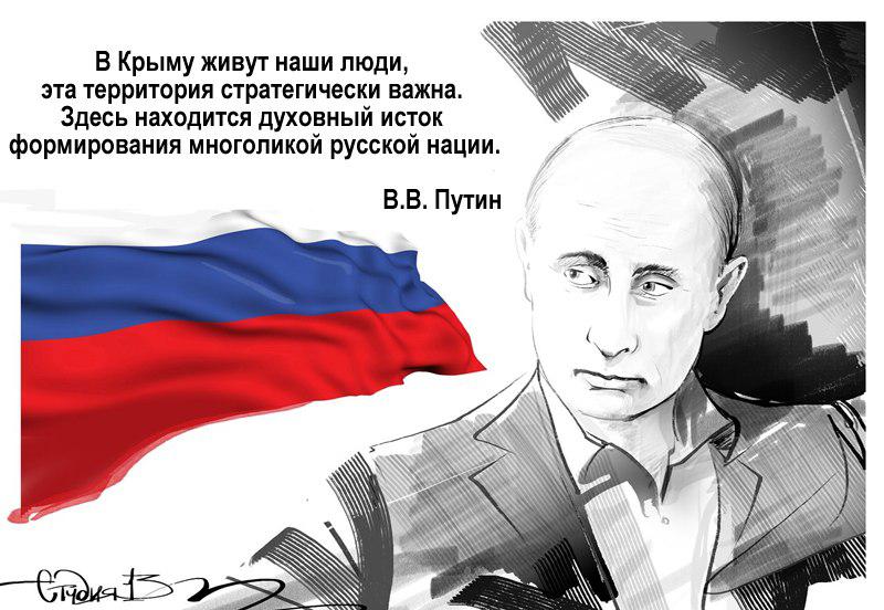 В своем послании Президент также затронул тему присоединения Крыма #Путин #ПосланиеПрезидента