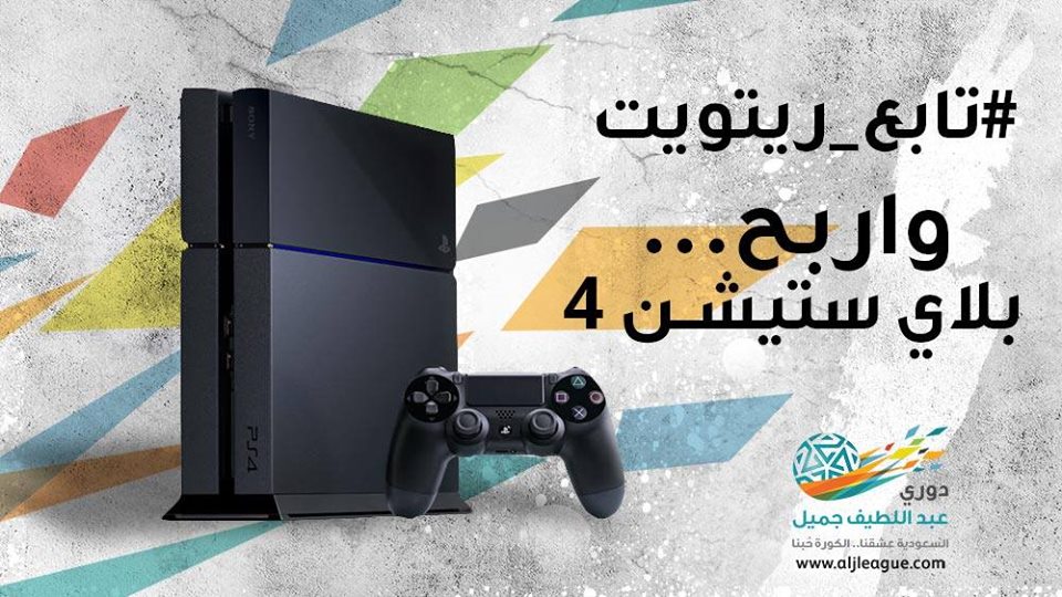 Jameel_mtrsprt's tweet photo. #تابع_ريتويت واحصل على فرصة ربح #بلايستيشن4 من الحساب الرسمي لـ #دوري_عبداللطيف_جميل
http://t.co/fiYgXrVq8T http://t.co/k1NgM4faBV