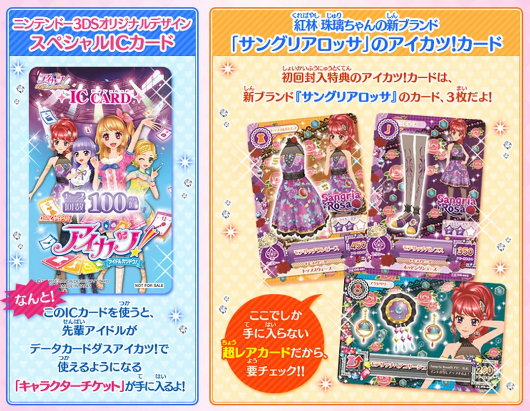 アイカツ！アンコール公式 on X: 