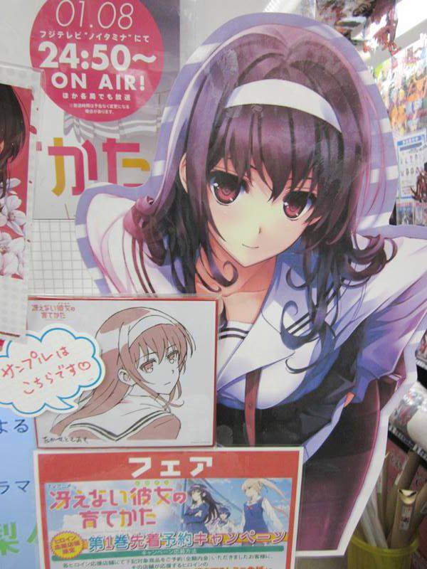 ゲーマーズ横浜店 横浜 アニメ 冴えない彼女の育てかた は早くもbd Dvdシリーズがご予約スタートしていますよ 1巻ご予約 全額内金 でヒロイン応援店舗特典の キャラクターデザイン 高瀬智章描き下ろしミニ色紙 もお渡し 当店は詩羽先輩