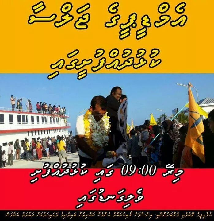 KulaYellow's tweet photo. MDP #kulhudhuffushi jalsa mirey 9:00pm ga kulhudhuffushi veliganduga onnaane. Dhauvathu aruvan #KKBK http://t.co/ROP20LDR5Q