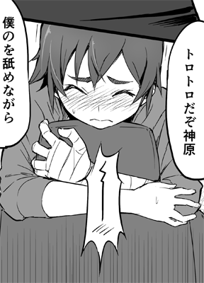本日の神原さん。
こういう表情大好きですw 