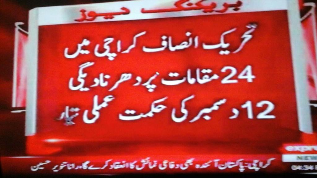 oOol_JaLoOl's tweet photo. Raawan k bhi 12 Sir aur 24 haath they lekin phir bhi shikast hogai thi :-p #HinduMyth #PTI http://t.co/j4akFvZWwA