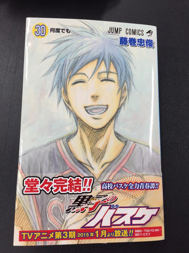 少年ジャンプ編集部 En Twitter 黒子のバスケ 30巻 ついに決着の最終巻 誠凛の死力と洛山の執念がコートで爆ぜる 渾身の1冊 Http T Co Bkwqlps9qp 少年ジャンプ編集部 En Twitter 黒子のバスケ 30巻 ついに決着の最終巻 誠凛の死力と洛山の執念がコートで爆ぜる 渾身の1冊 Http T Co Bkwqlps9qp