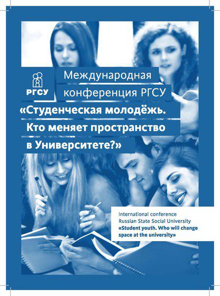 Что касается #РГСУ: "Кто меняет пространство в университете?" Да уборщица его меняет, ясно? Словарь Даля вам в помощь