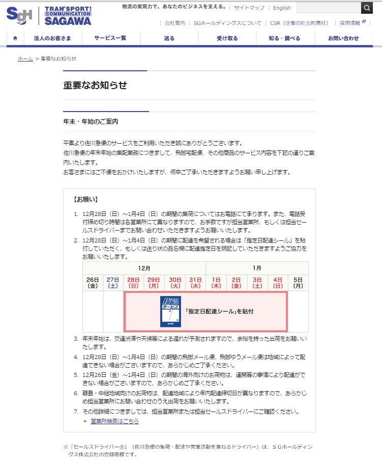 シースリートランスポーター株式会社 Twitterissa C3ブログ更新しました 佐川 急便やヤマト運輸のニュースリリースを見てたらコーヒー吹いた件 いや佐川さんやヤマトさんが悪いわけじゃないんですけどね Http T Co Kofsr5jnq2 Http T Co Awunxnkhmz