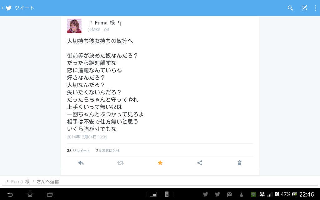 fake__o3's tweet photo. 33RT，24ファボ

 嬉しい♡
   亜、伽羅ぶれた（
んで、今日タブレット借りてる殻
こんなんだけど、まぁ、気にすんな。 http://t.co/f9vTgYgtoN