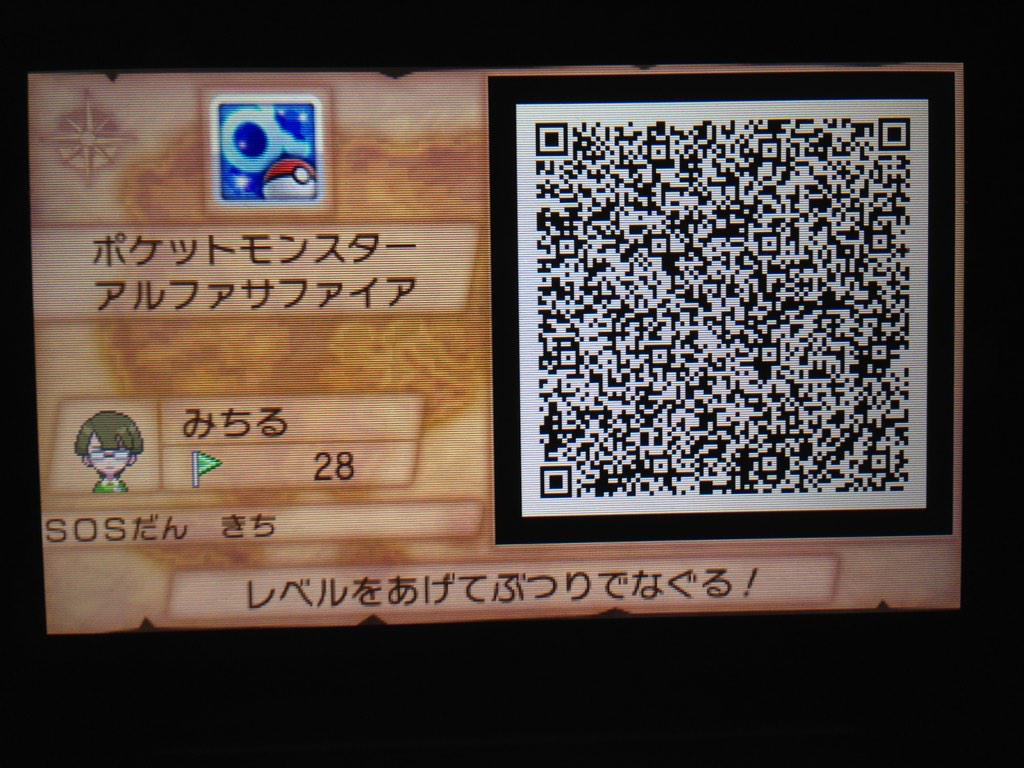 Yuki Pa Twitter ポケモンoras ひみつきちをハピナス道場にしました 場所は1番道路ですが121道路にそらをとぶで行ったら早いです レベルブレイカー有り レベル100ハピナス３体 いやしのねがい いやしのはどう どくどくだま持ち ローテーション Http T Co Kiruukgnv9