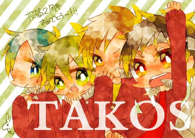 チームtakosのtwitterイラスト検索結果 古い順