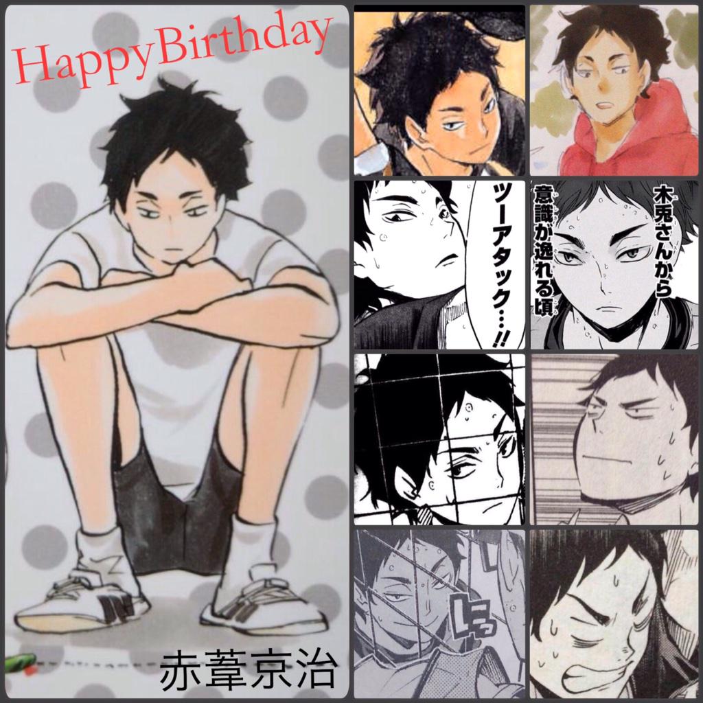 全国の赤葦ｸﾗｽﾀのみなさん今すぐrtして存在をしらせなさい Twitter Search