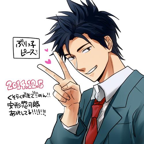 安形惣司郎のtwitterイラスト検索結果