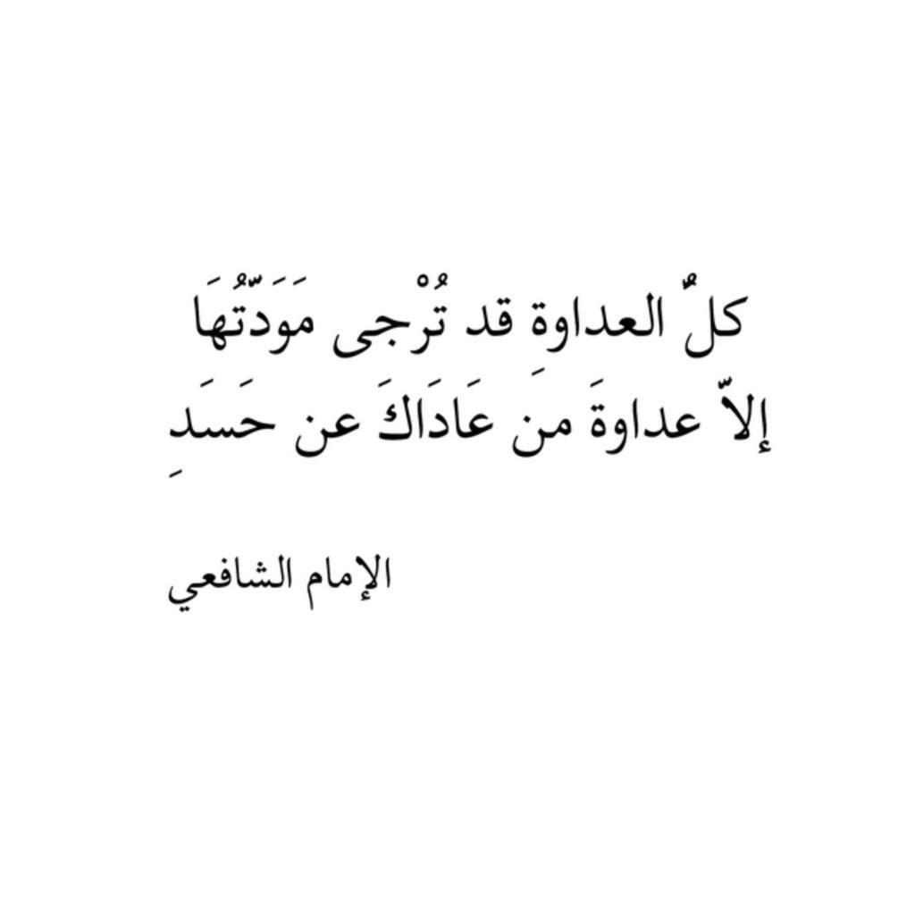 عندما ترى ما تتمناه عند غيرك ، قل ربي : آدمها عليہ ، و ارزقني كما رزقتہ .. آبتعدوا عن الحسد