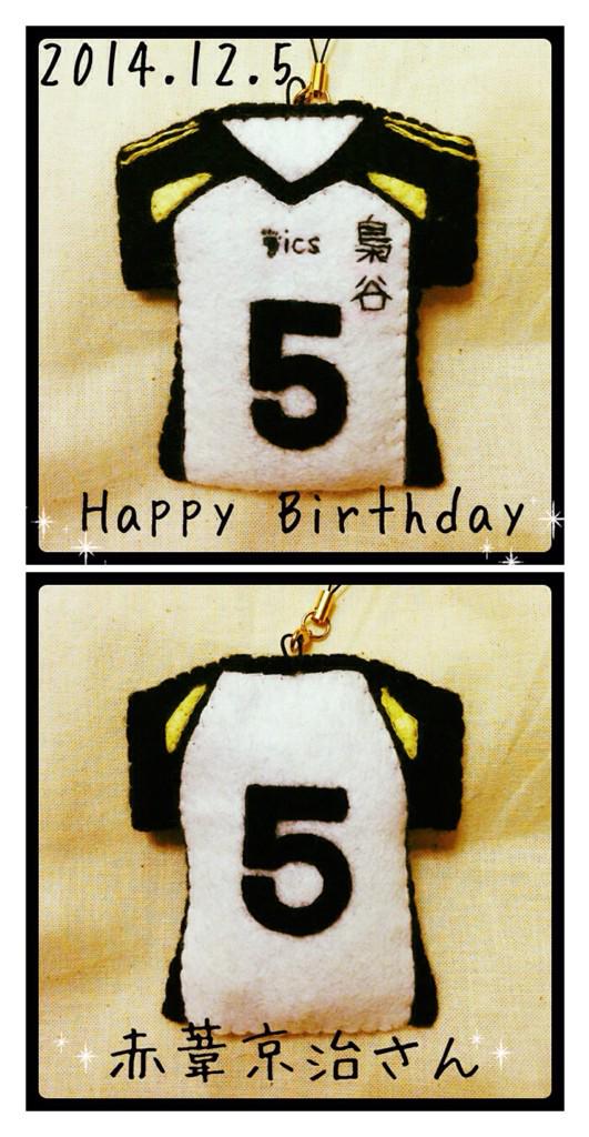 ট ইট র おり 赤葦さんお誕生日おめでとうございます 自己満足ですがフェルトでユニフォーム作りました 赤葦京治生誕祭14 Http T Co G5wrnvfyue