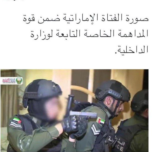 elegant_lady91A's tweet photo. #شبح_الريم
جلست أحوس في الهاش تاق أبي اشوف سب ولا قذف بالأعراض مالقيت
تحية لبطلات الإمارات هؤلاء هن الملكات الحقيقيات http://t.co/qKXi1OCPLo
