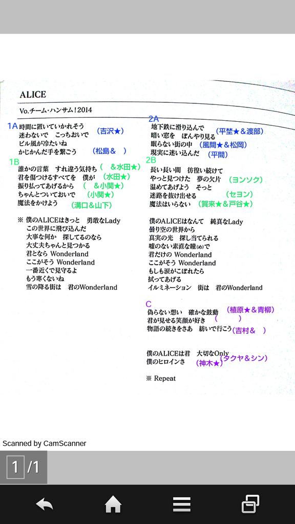 きゃさ Alice チーム ハンサム 14 パート分け予想 印以外のとこは適当にもほどがある 分かる方教えてください Http T Co Pqc1utu96j