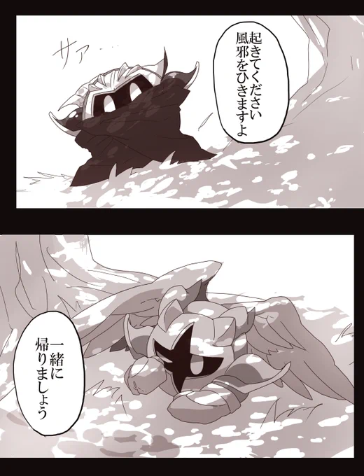 ギャラさんのお昼寝EX(①の続きを描こうと思ったら何かがおきました) 