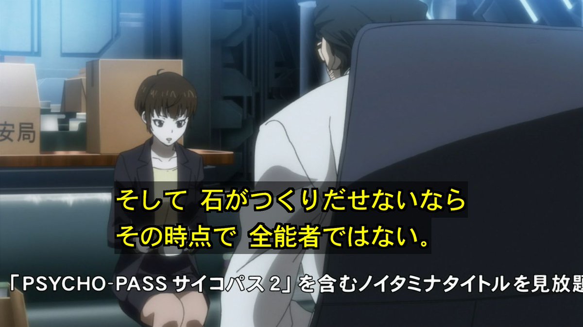 Psycho Pass サイコパス2 9話感想 東金さんがマジでばあちゃんを これは霜月が東金を裁く瞬間くるかも アニキュレーター