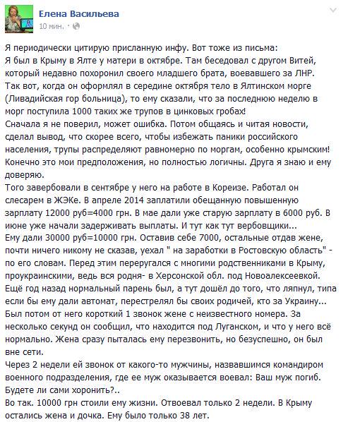 Россия подчинится запрету УЕФА для крымских клубов - Цензор.НЕТ 871
