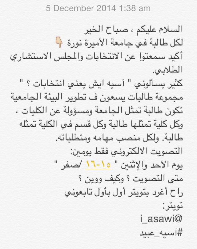 iascia_'s tweet photo. #آسيه_عبيد
#pnu
#المجلس_الاستشاري_الطلابي http://t.co/GWu7TRWs1n